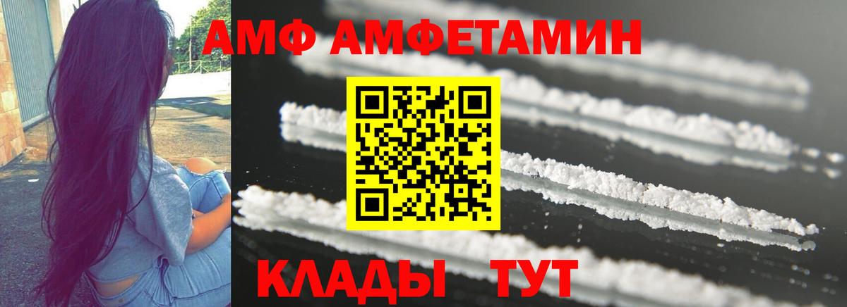АМФ  Amphetamine  Сургут  АМФ Розовый  Вход с VPN 
