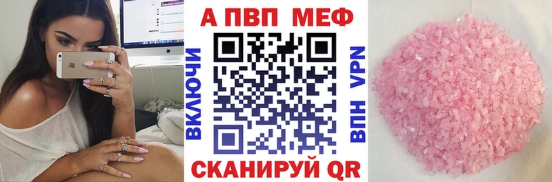 Альфа ПВП мука  Сургут 
