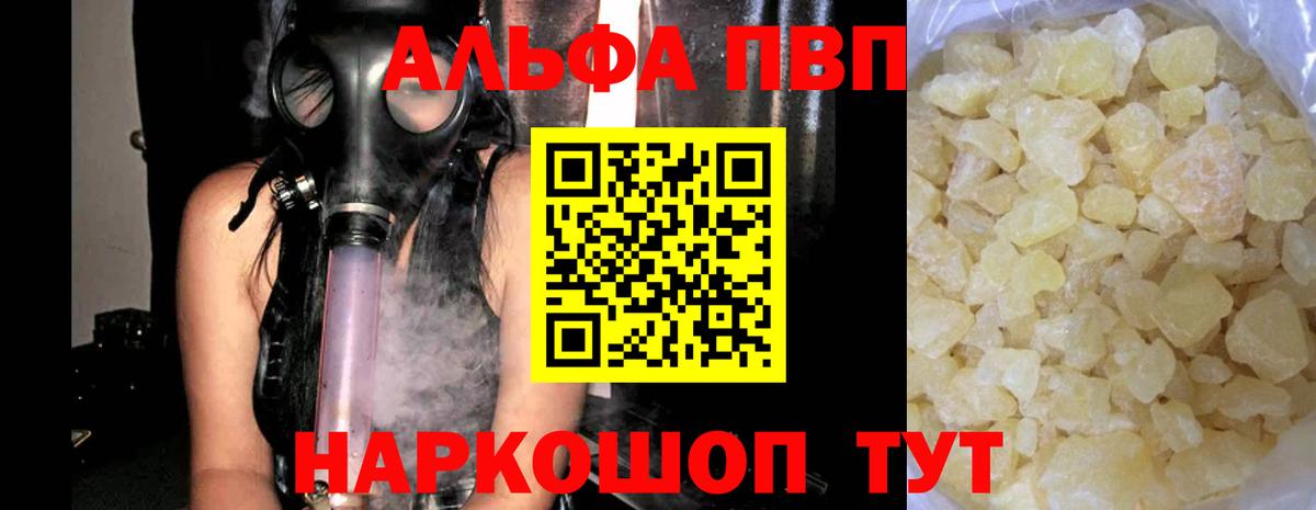 Сургут  А ПВП СК  Alpha PVP СК  A-PVP СК  Вход с VPN 