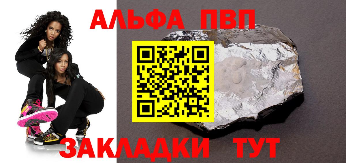 A PVP Crystall Сургут