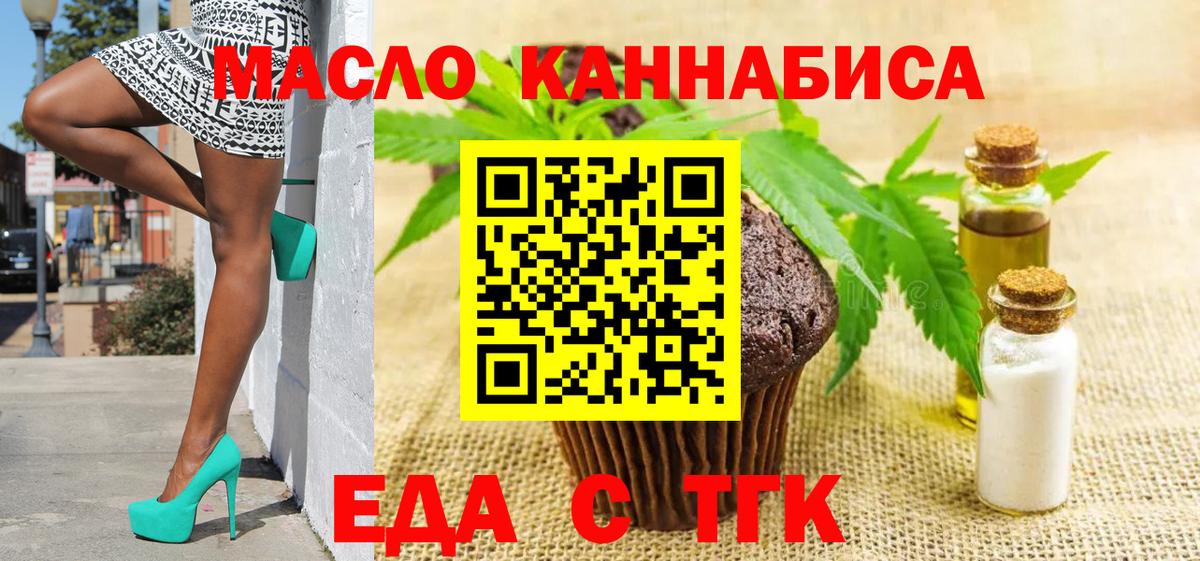 Cannafood конопля Сургут