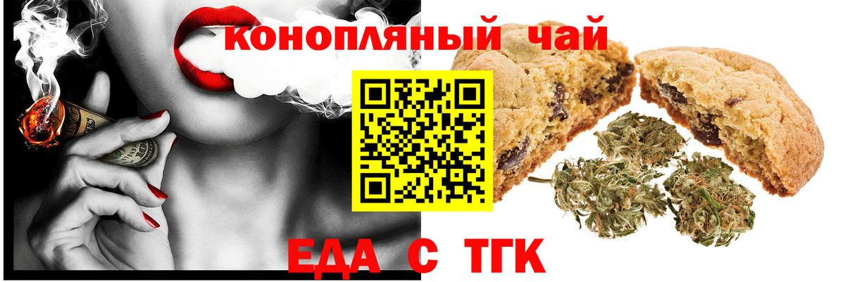 Canna-Cookies конопля  Вход с VPN  Сургут 