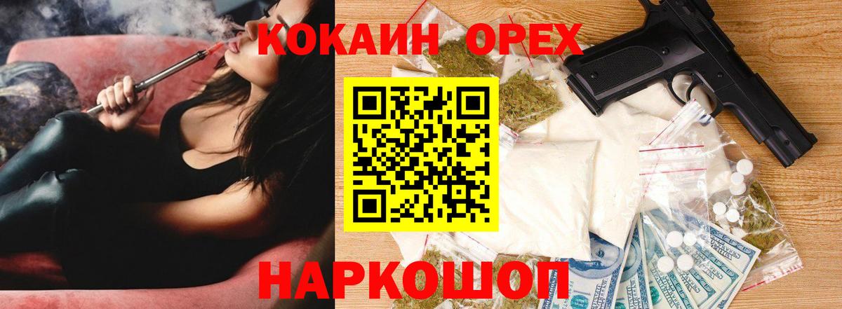 Кокаин Колумбийский  Вход с VPN  Сургут 
