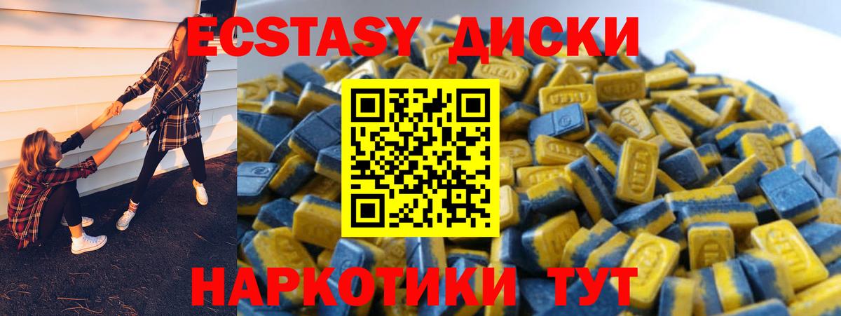 Ecstasy MDMA Сургут