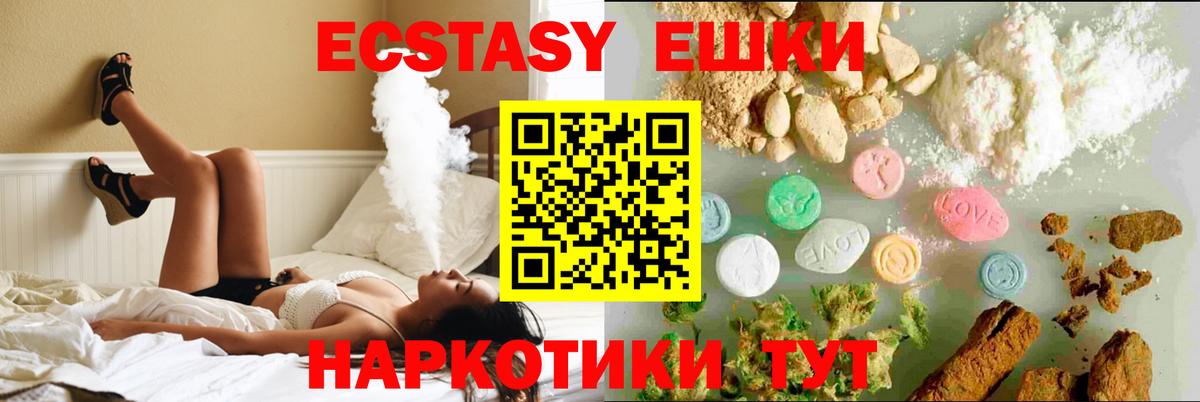 Ecstasy mix  ЭКСТАЗИ  Сургут  Экстази 280 MDMA  Вход с VPN 