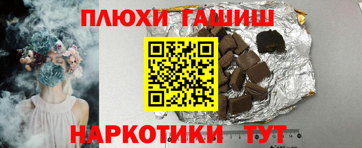 Гашиш ice o lator Сургут