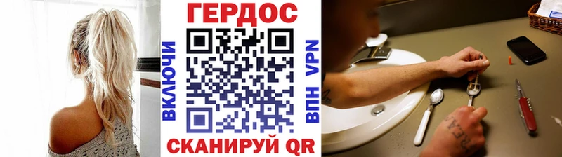 Героин Heroin  Сургут 