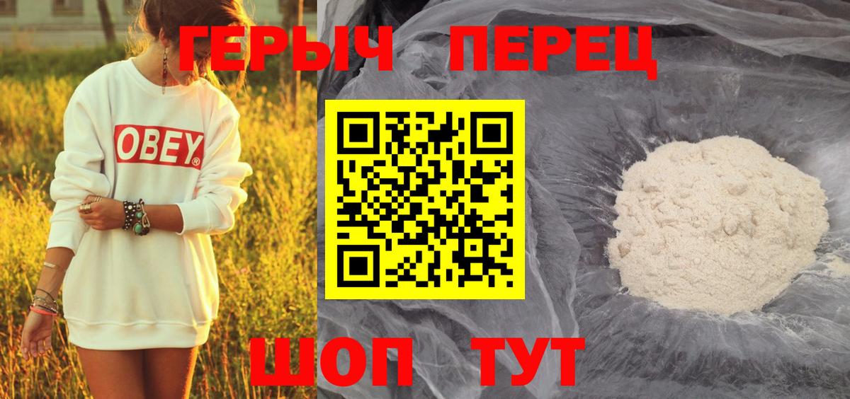 Героин  Вход с VPN  Сургут  ГЕРОИН гречка 