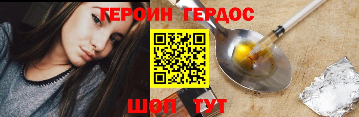 ГЕРОИН гречка Сургут