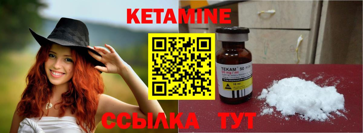 Кетамин ketamine  Кетамин ketamine  Сургут  Вход с VPN 