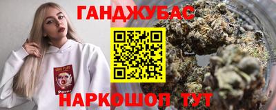 каннабис Пушкино