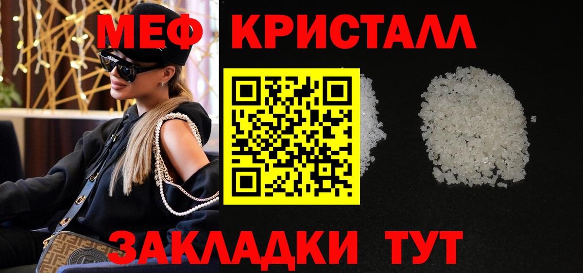 Меф мяу мяу мука Сургут
