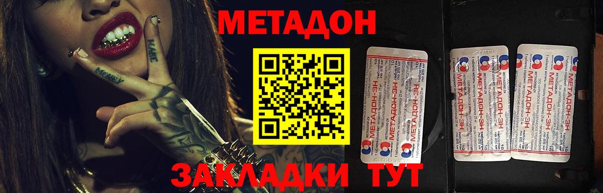 hydra зеркало  МЕТАДОН мёд  Вход с VPN  Сургут  МЕТАДОН methadone 
