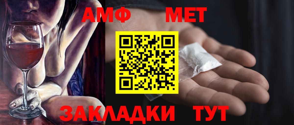 МЕТАМФЕТАМИН Methamphetamine Сургут