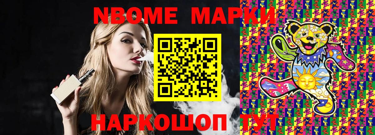 Сургут  Марки NBOMe 1,5мг  Марки NBOMe 1,5мг  закладка  Вход с VPN 
