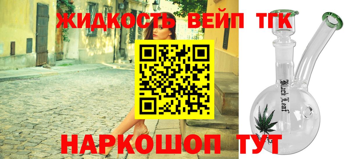ТГК гашишное масло Сургут