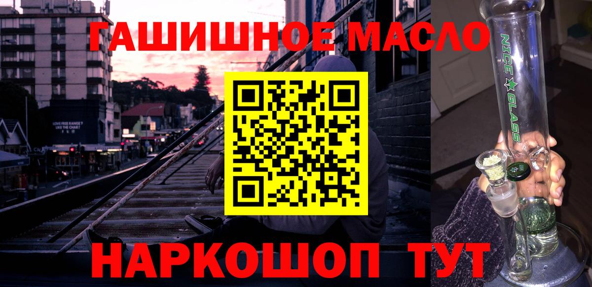 ТГК Wax  наркотики  Сургут  Дистиллят ТГК THC oil  Вход с VPN 