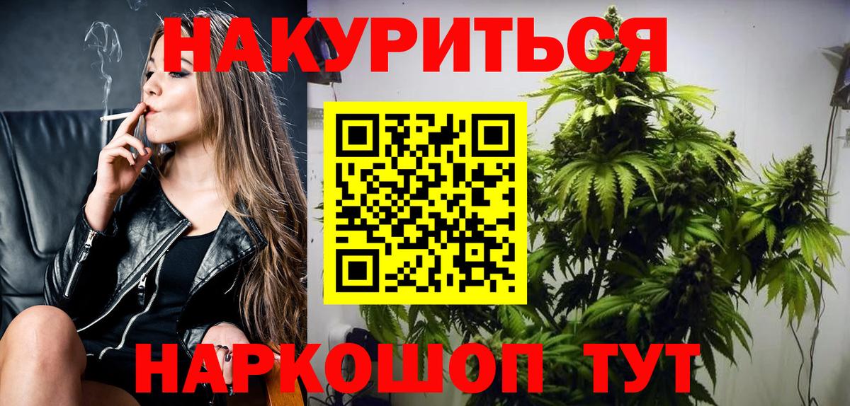 Марихуана SATIVA & INDICA Сургут
